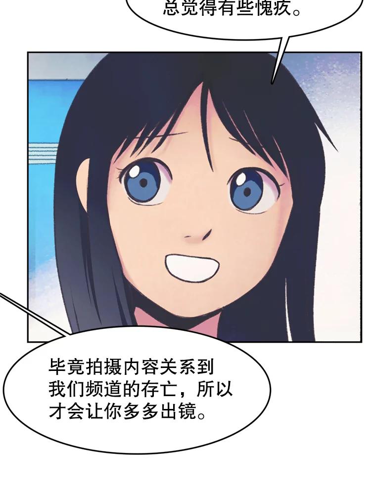 《欢迎收看书生秀》49.参赛选手 第50页