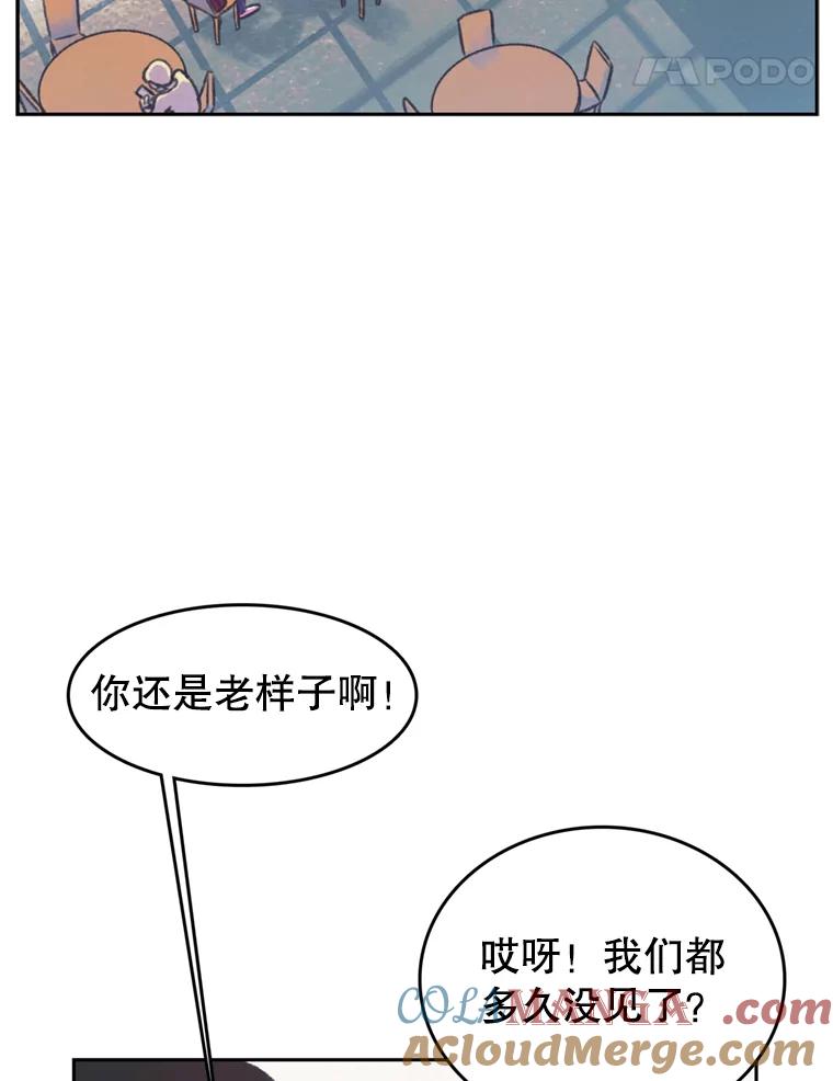 《欢迎收看书生秀》49.参赛选手 第61页