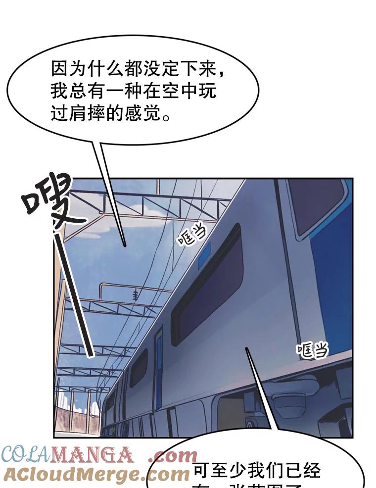 《欢迎收看书生秀》49.参赛选手 第46页