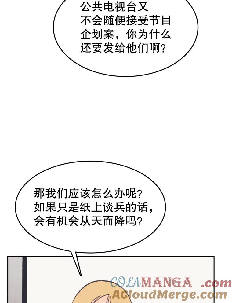 《欢迎收看书生秀》49.参赛选手 第40页