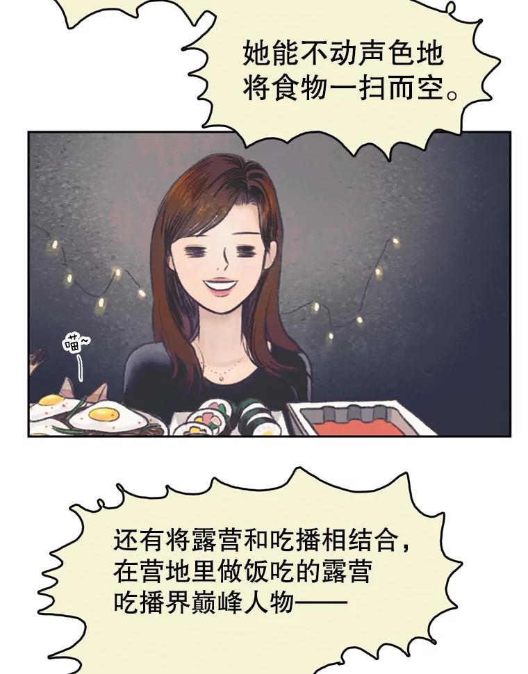 《欢迎收看书生秀》49.参赛选手 第27页