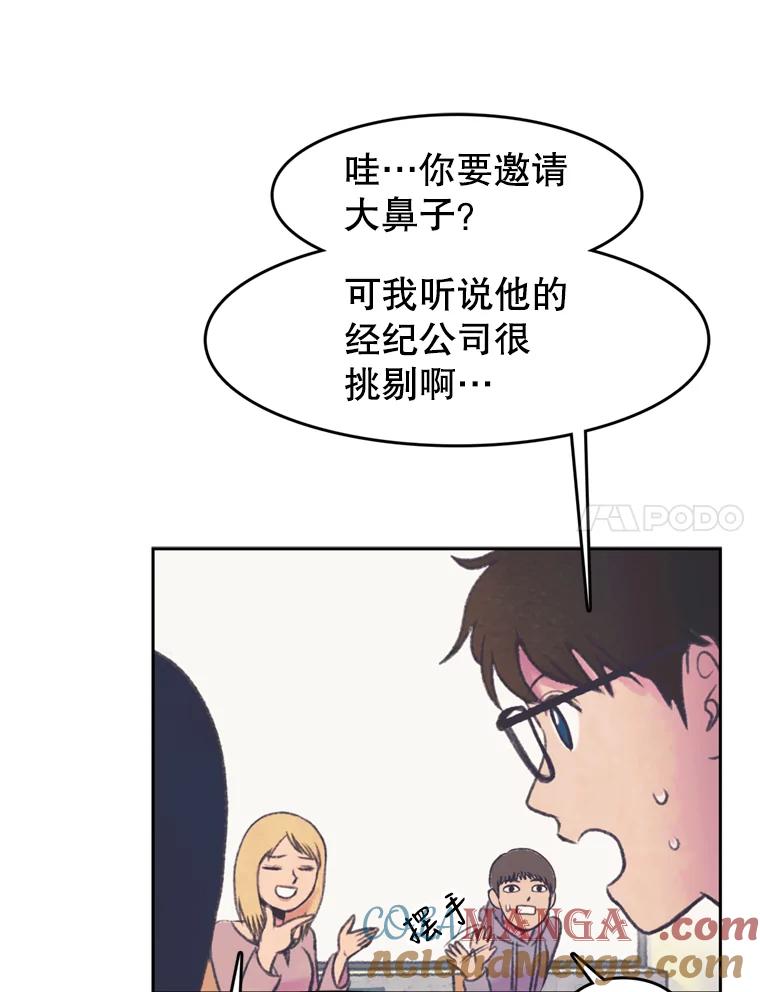 《欢迎收看书生秀》49.参赛选手 第31页