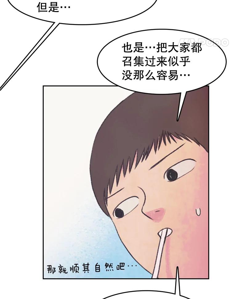 《欢迎收看书生秀》49.参赛选手 第18页