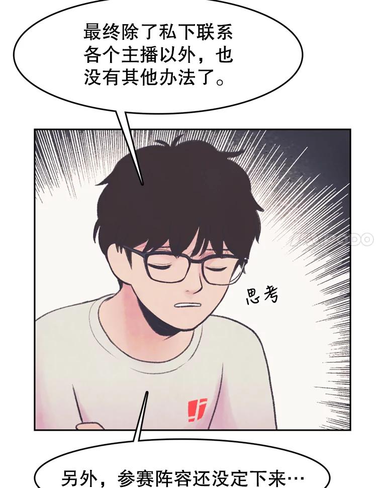 《欢迎收看书生秀》49.参赛选手 第21页