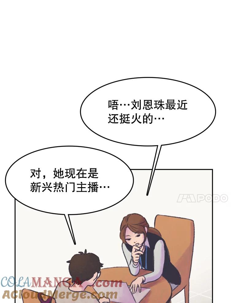 《欢迎收看书生秀》49.参赛选手 第67页