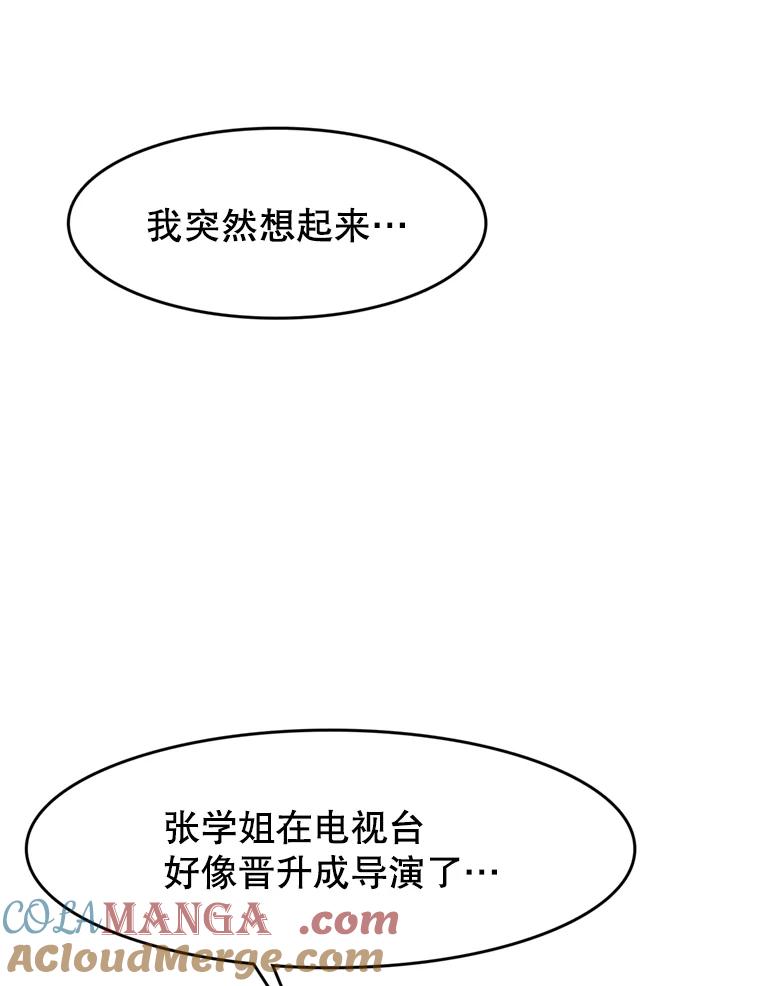《欢迎收看书生秀》49.参赛选手 第55页