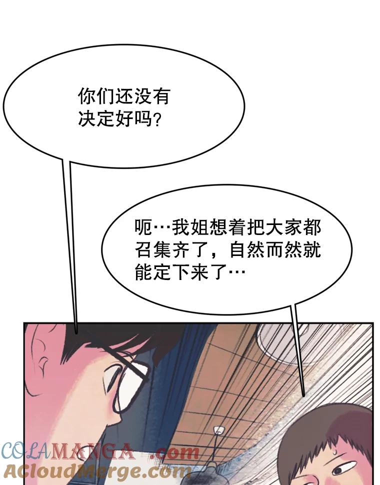 《欢迎收看书生秀》49.参赛选手 第16页