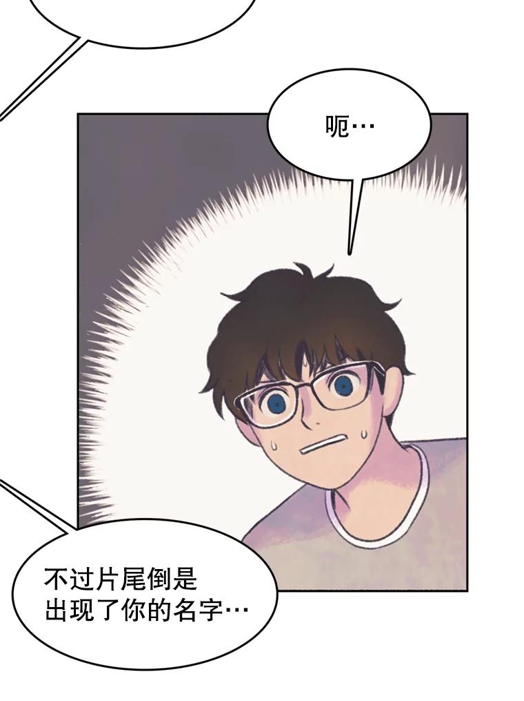 《欢迎收看书生秀》49.参赛选手 第81页