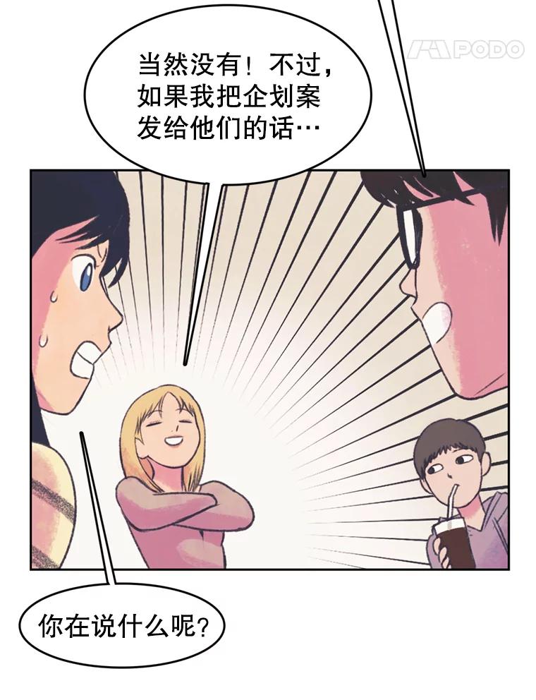 《欢迎收看书生秀》49.参赛选手 第38页