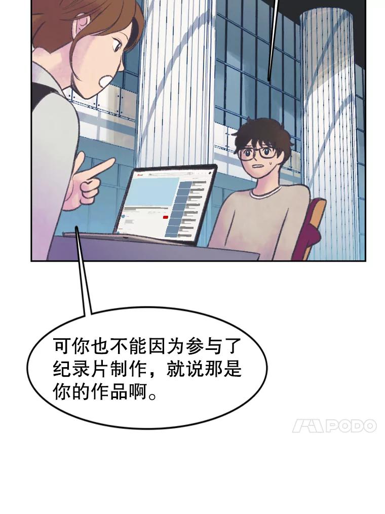 《欢迎收看书生秀》49.参赛选手 第83页