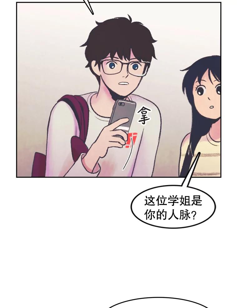 《欢迎收看书生秀》49.参赛选手 第56页