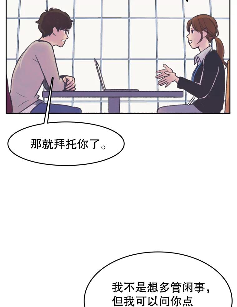 《欢迎收看书生秀》49.参赛选手 第72页