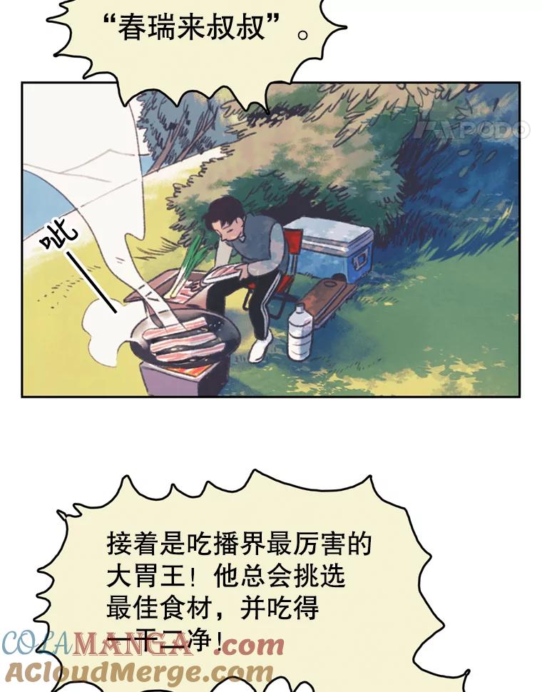 《欢迎收看书生秀》49.参赛选手 第28页