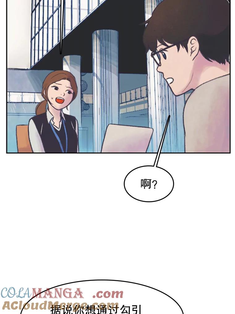《欢迎收看书生秀》49.参赛选手 第76页