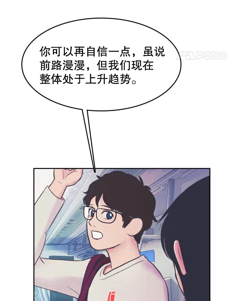 《欢迎收看书生秀》49.参赛选手 第51页