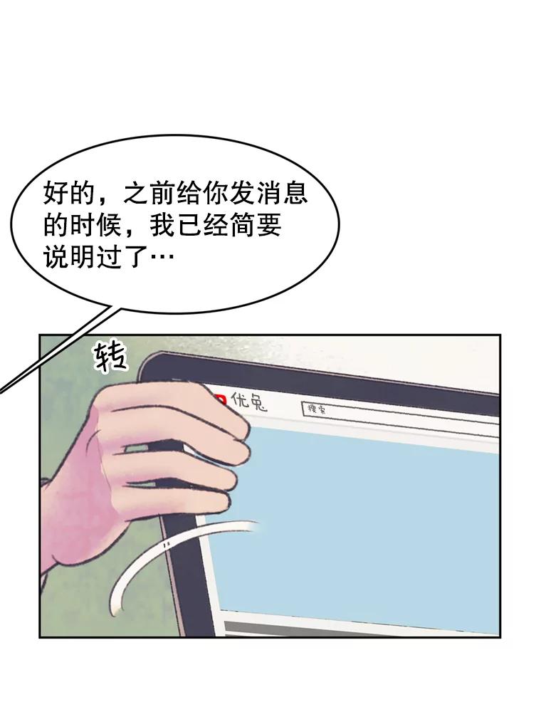 《欢迎收看书生秀》49.参赛选手 第66页