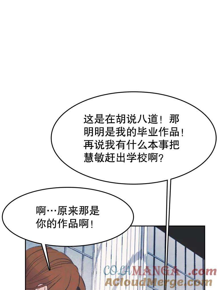 《欢迎收看书生秀》49.参赛选手 第79页