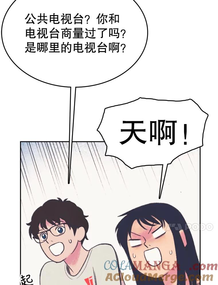 《欢迎收看书生秀》49.参赛选手 第34页