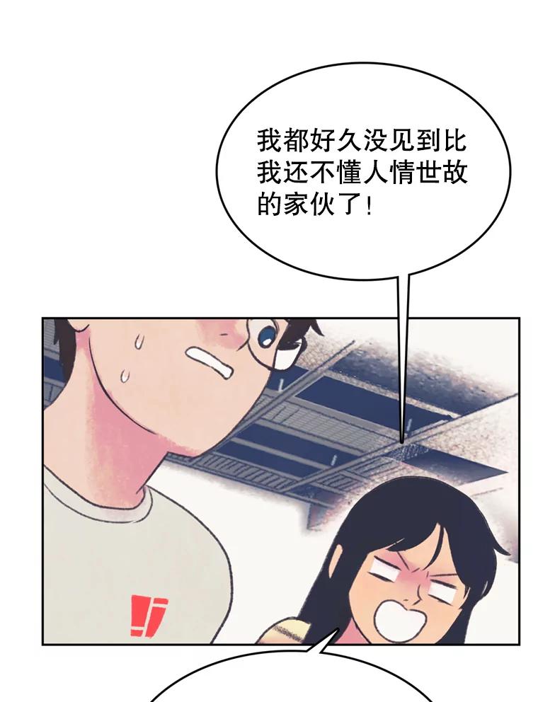 《欢迎收看书生秀》49.参赛选手 第39页