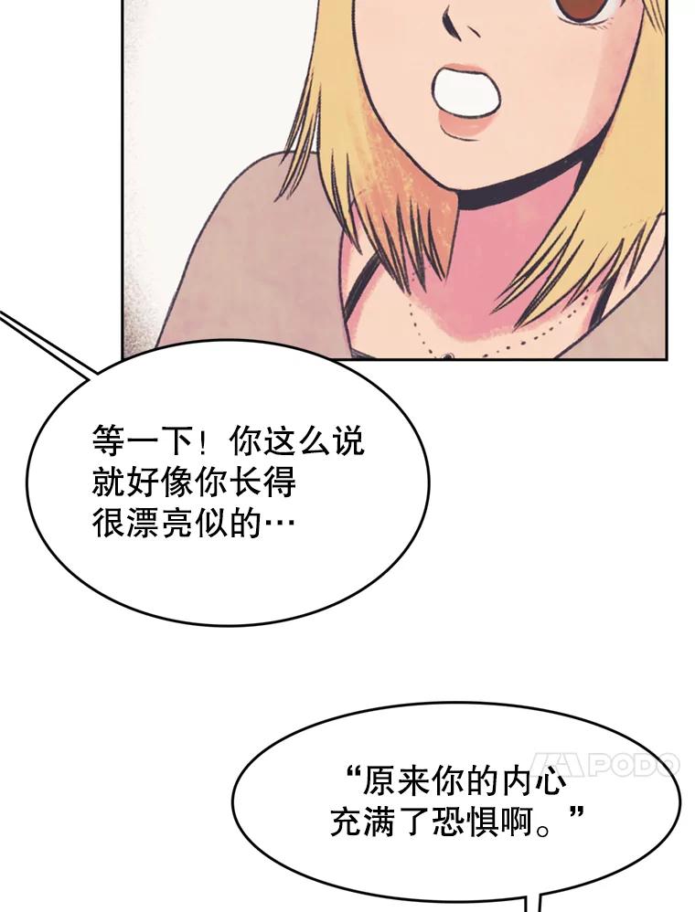 《欢迎收看书生秀》49.参赛选手 第14页