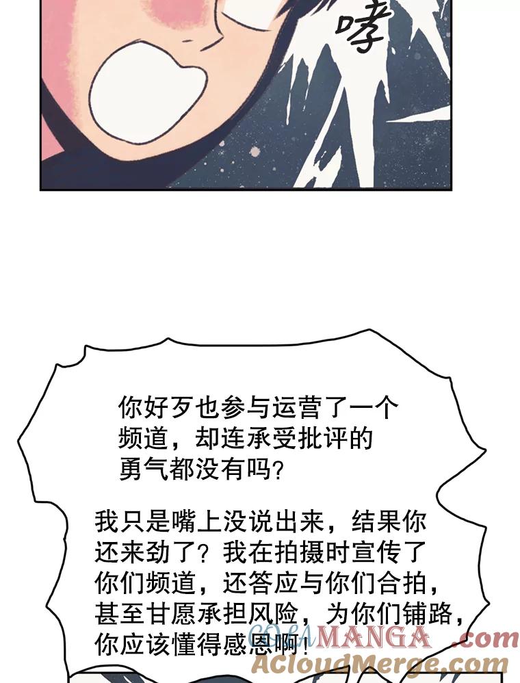 《欢迎收看书生秀》49.参赛选手 第4页