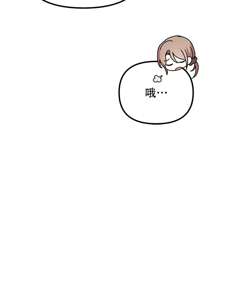 《攻略纸片人男友》5.咖啡厅兼职 第75页