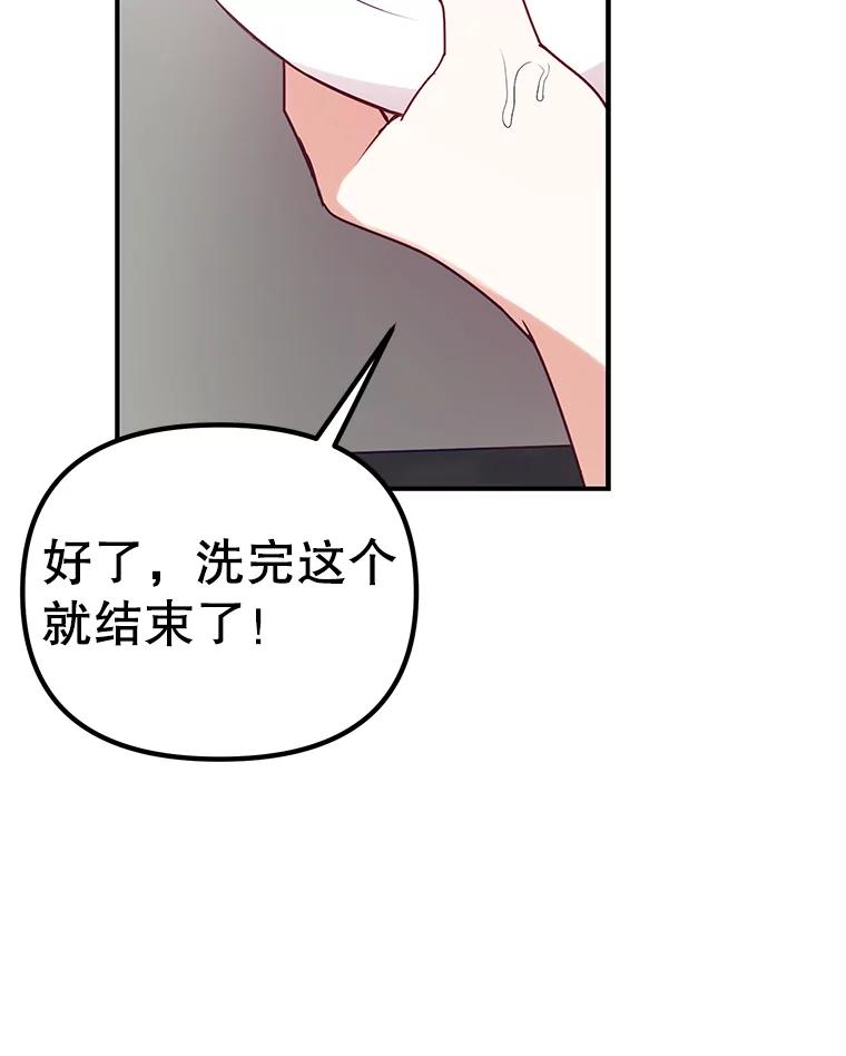 《攻略纸片人男友》5.咖啡厅兼职 第78页