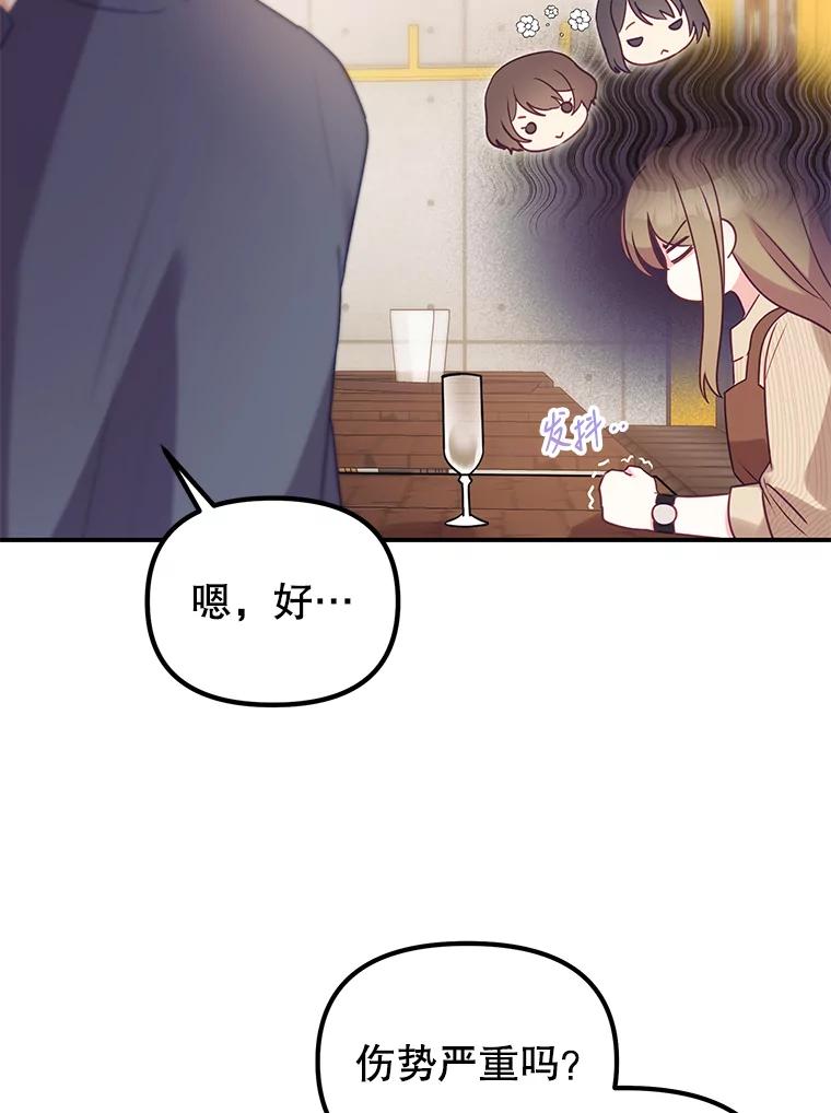 《攻略纸片人男友》5.咖啡厅兼职 第16页