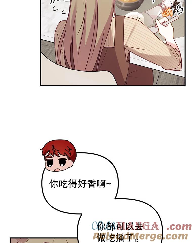 《攻略纸片人男友》5.咖啡厅兼职 第109页