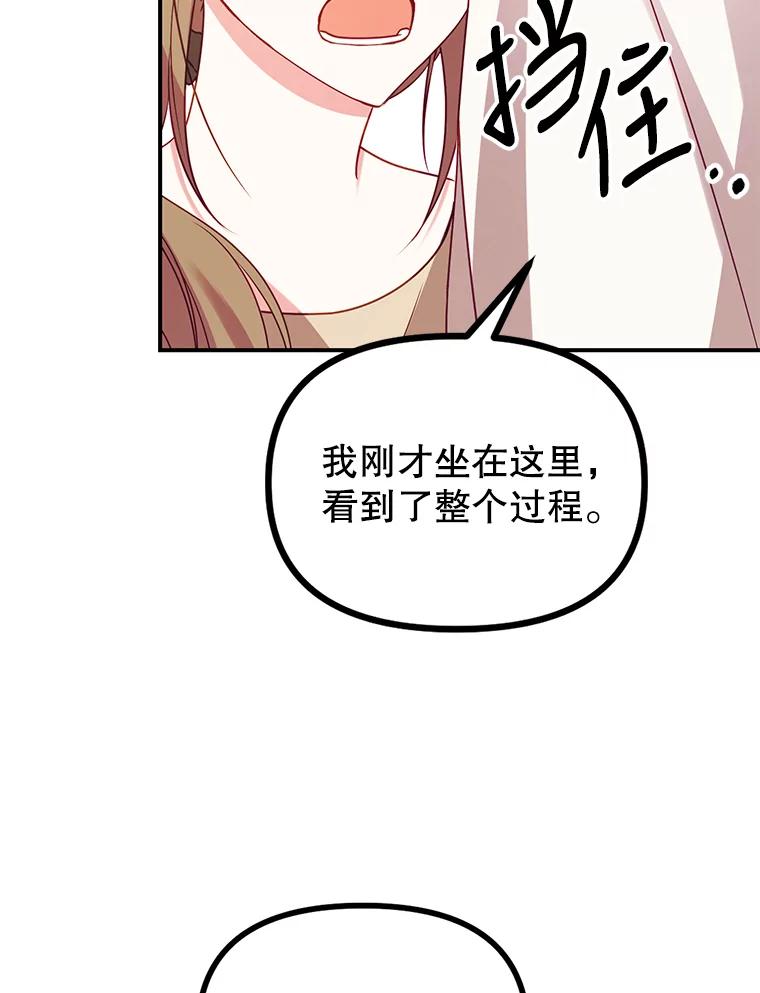 《攻略纸片人男友》5.咖啡厅兼职 第66页