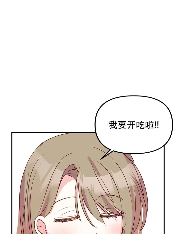 《攻略纸片人男友》5.咖啡厅兼职 第106页
