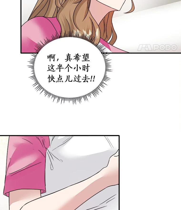 《必须同寝才可以》5.这次能睡着吗 第54页