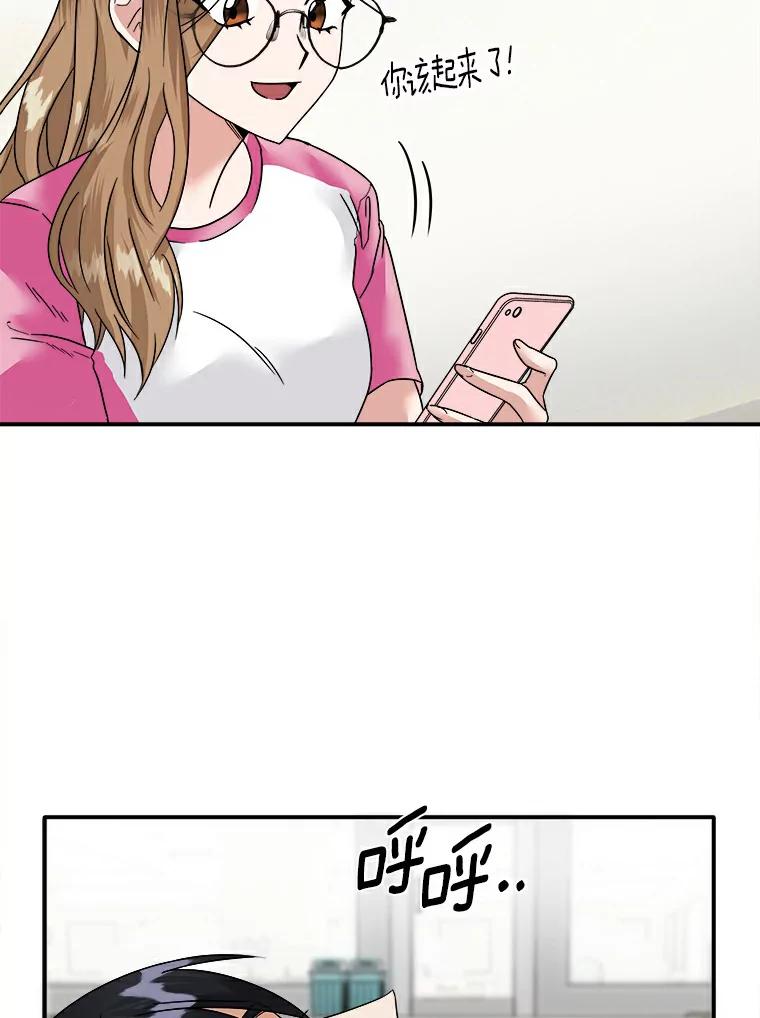 《必须同寝才可以》5.这次能睡着吗 第59页
