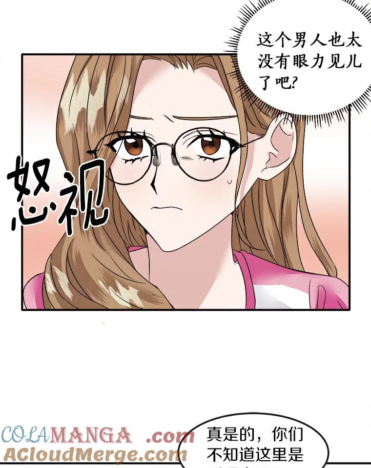 《必须同寝才可以》5.这次能睡着吗 第25页