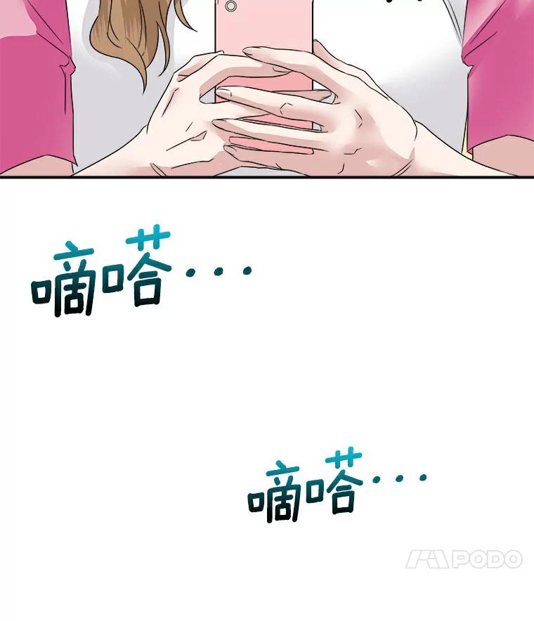 《必须同寝才可以》5.这次能睡着吗 第57页