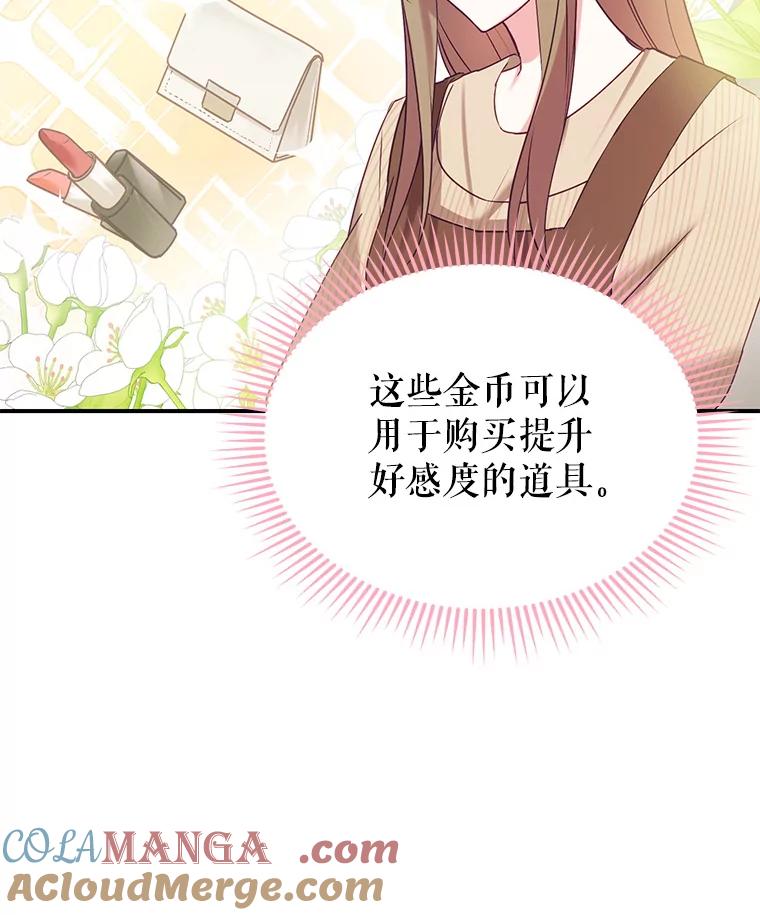 《攻略纸片人男友》5.咖啡厅兼职 第9页