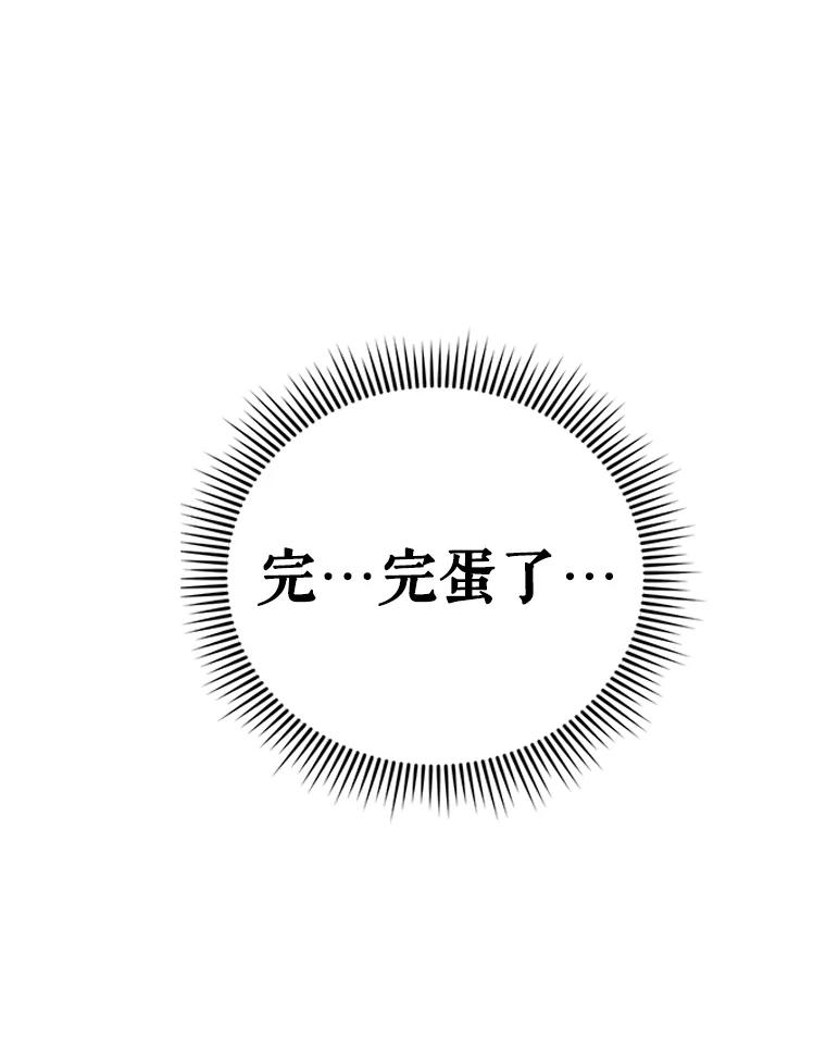 《攻略纸片人男友》5.咖啡厅兼职 第115页