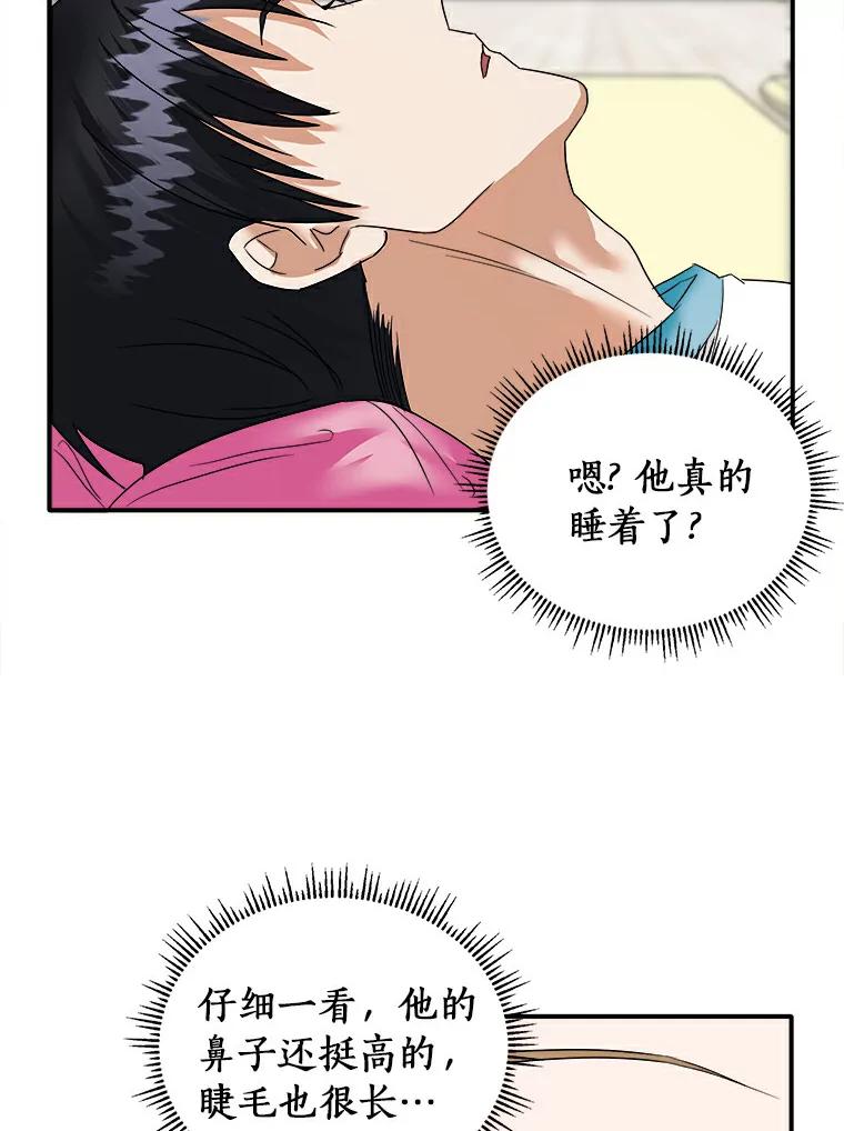 《必须同寝才可以》5.这次能睡着吗 第60页