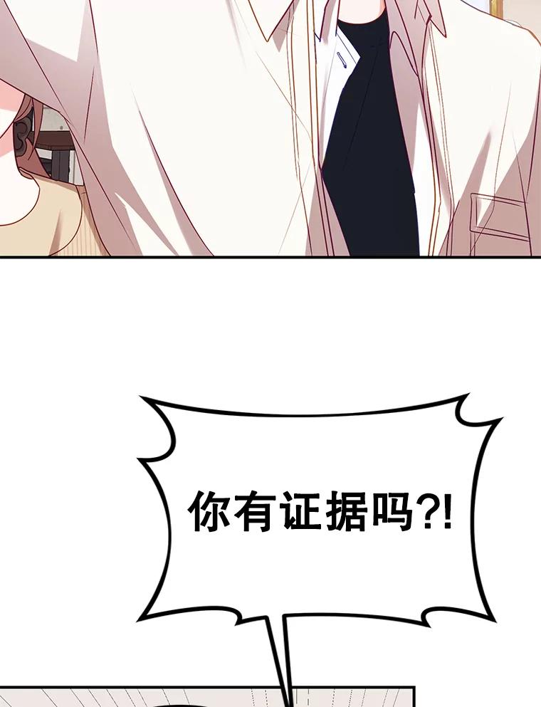 《攻略纸片人男友》5.咖啡厅兼职 第68页