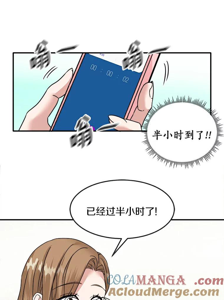《必须同寝才可以》5.这次能睡着吗 第58页