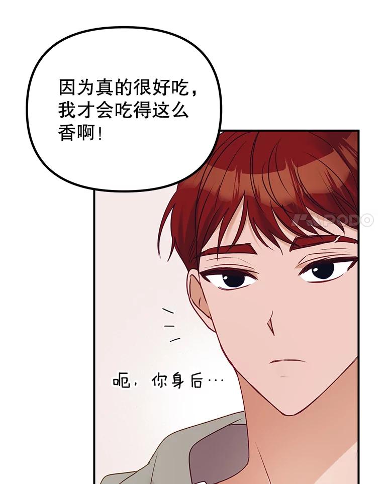 《攻略纸片人男友》5.咖啡厅兼职 第111页