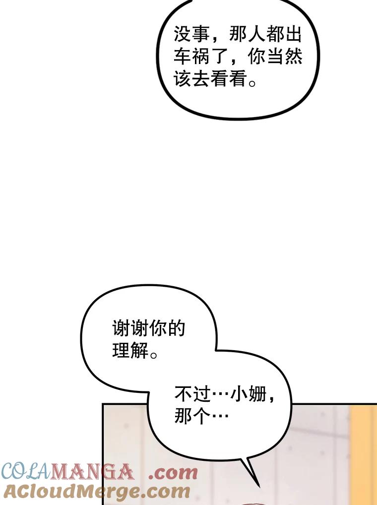 《攻略纸片人男友》5.咖啡厅兼职 第21页
