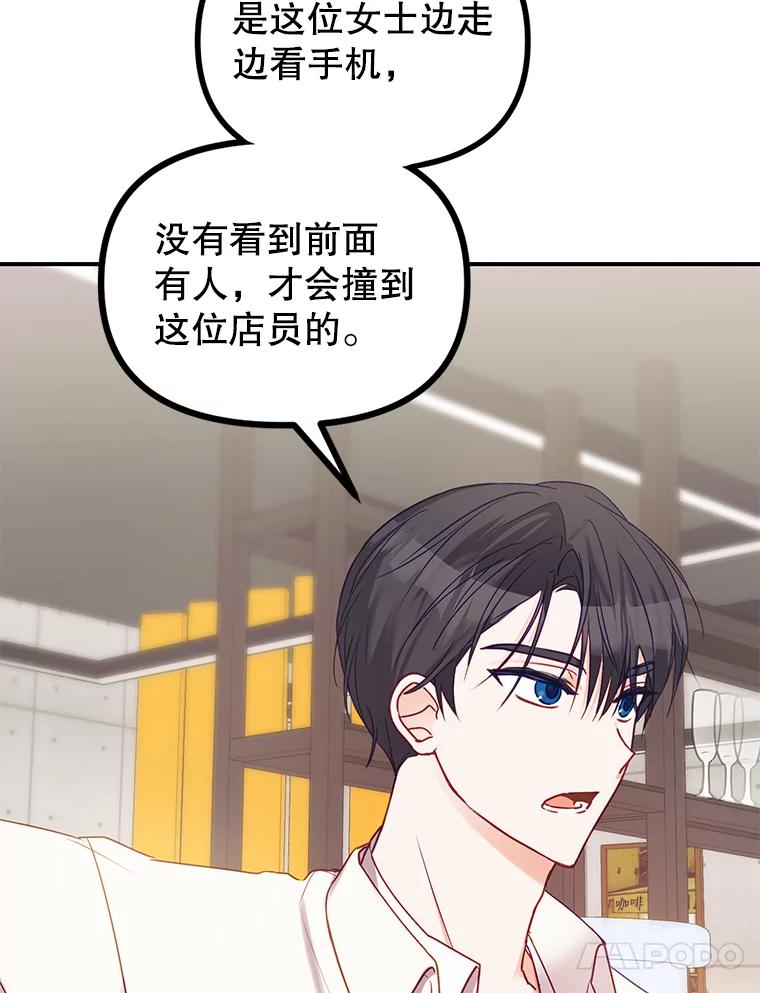 《攻略纸片人男友》5.咖啡厅兼职 第67页