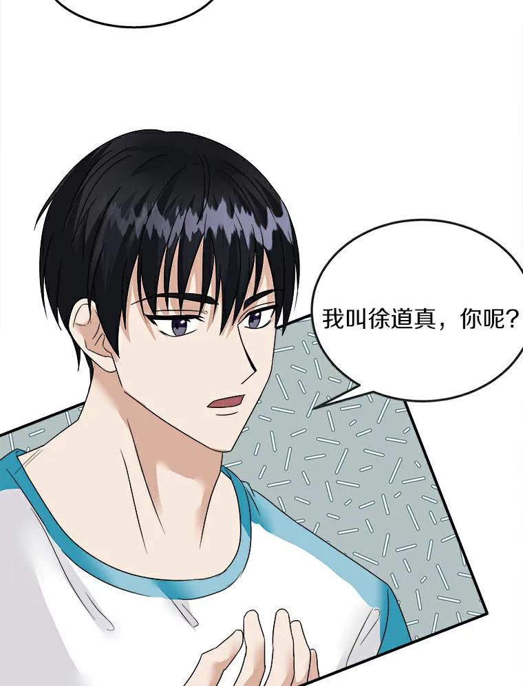 《必须同寝才可以》5.这次能睡着吗 第42页