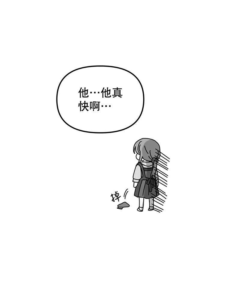 《攻略纸片人男友》5.咖啡厅兼职 第83页