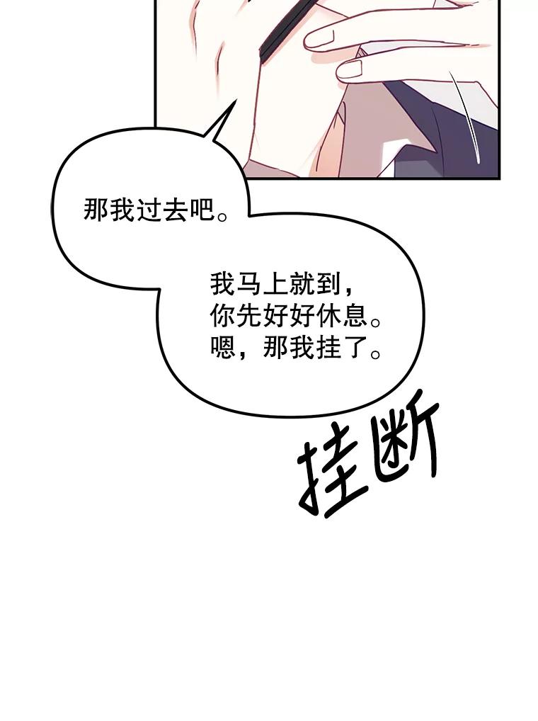 《攻略纸片人男友》5.咖啡厅兼职 第19页
