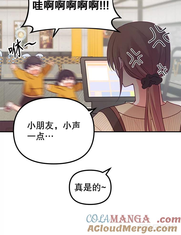 《攻略纸片人男友》5.咖啡厅兼职 第45页