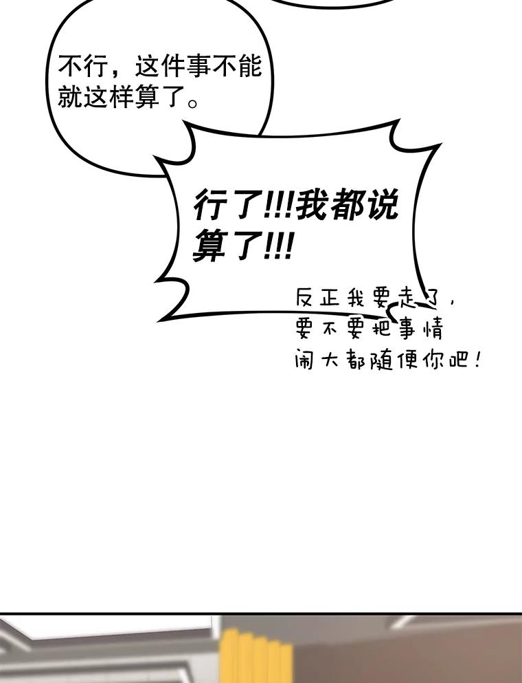 《攻略纸片人男友》5.咖啡厅兼职 第70页