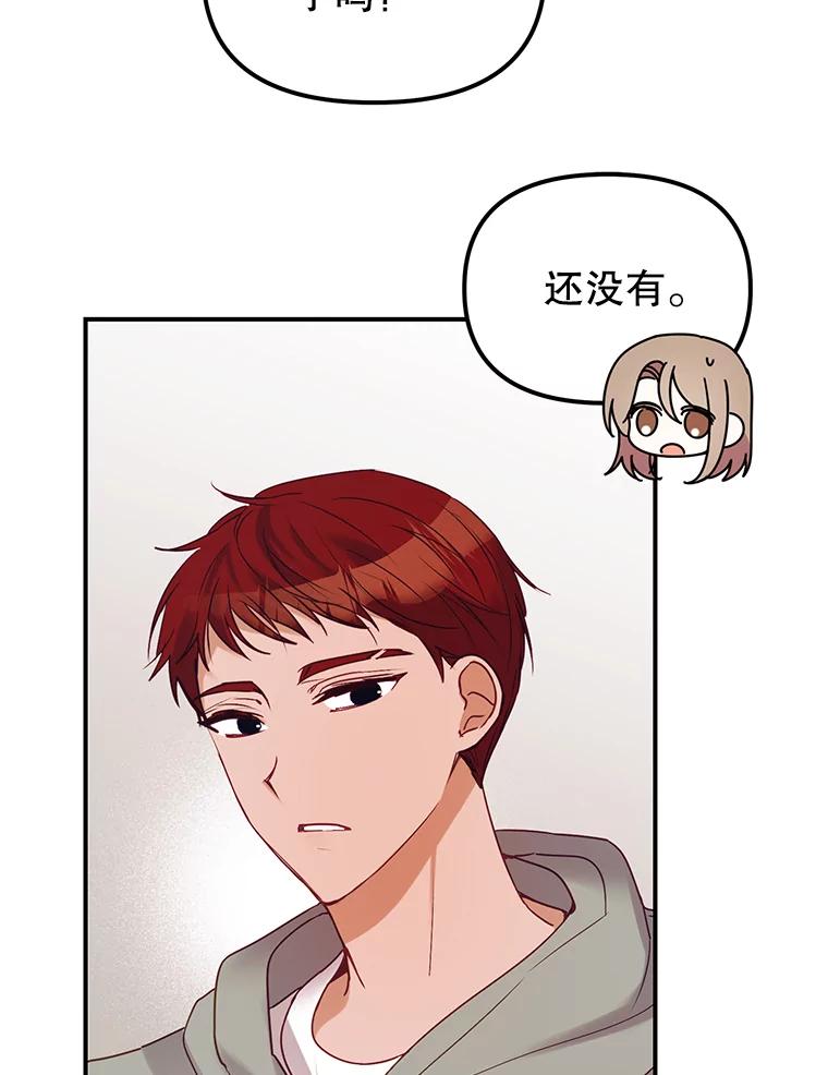 《攻略纸片人男友》5.咖啡厅兼职 第99页