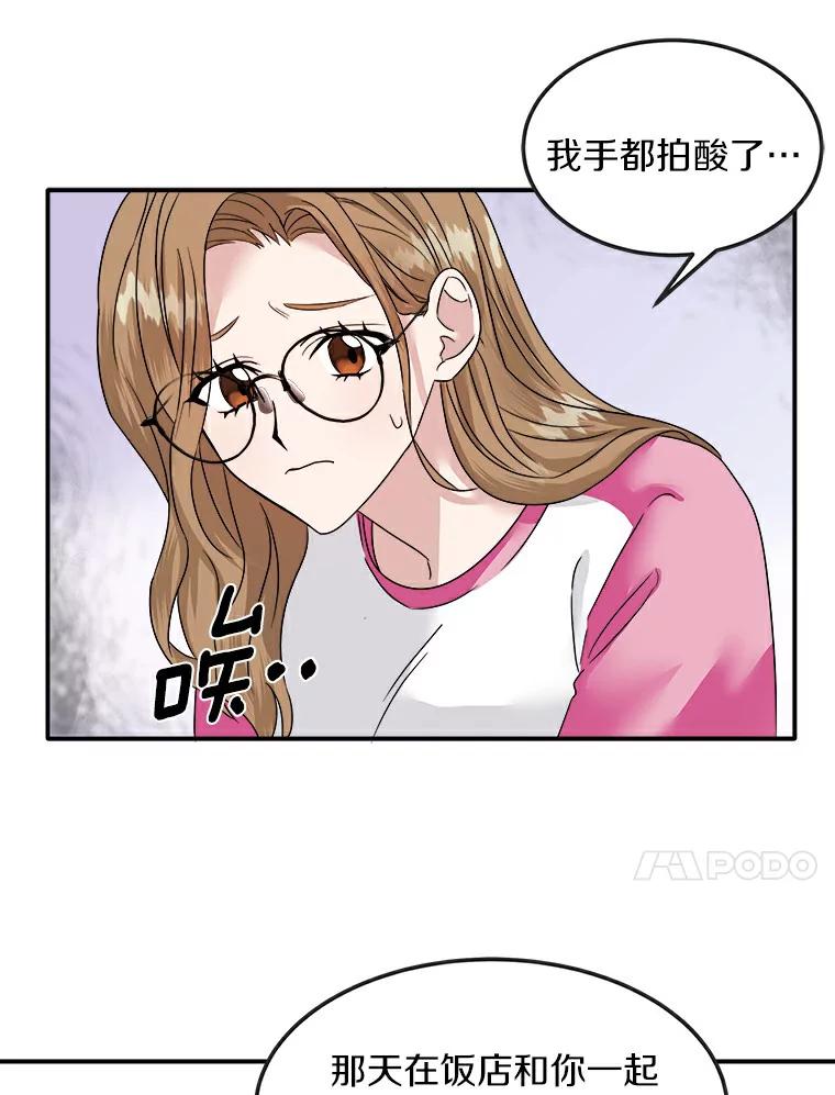 《必须同寝才可以》5.这次能睡着吗 第36页